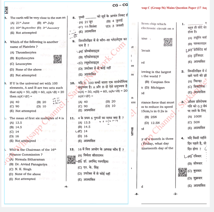 CET 2025 Previous Year Question Papers - Free Download